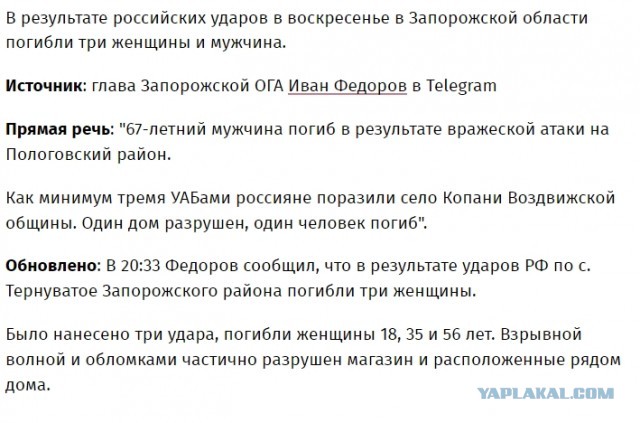 "Офис нашей операции на территории РФ находился прямо рядом с управлением ФСБ в одной из этих областей"