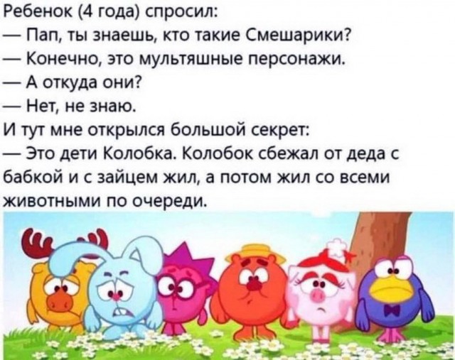 Кто такие Смешарики
