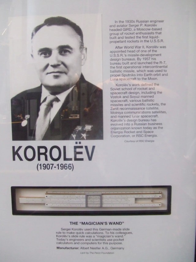 Круговая логарифмическая линейка