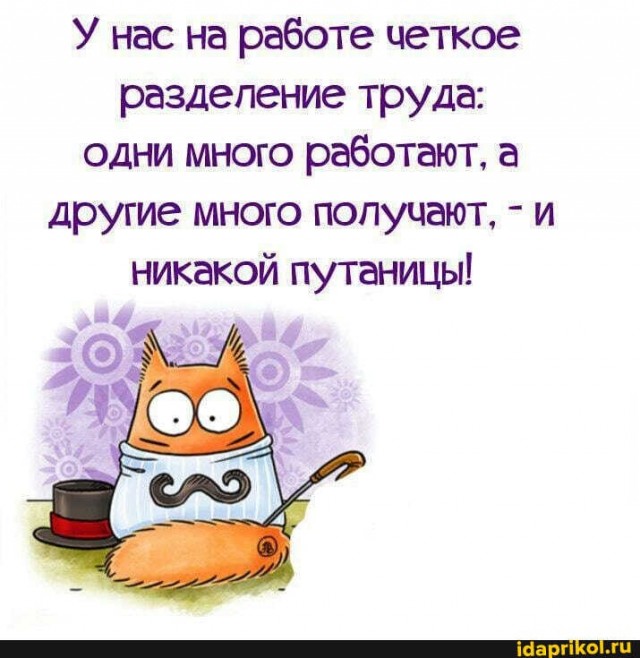 Прикол⁠⁠