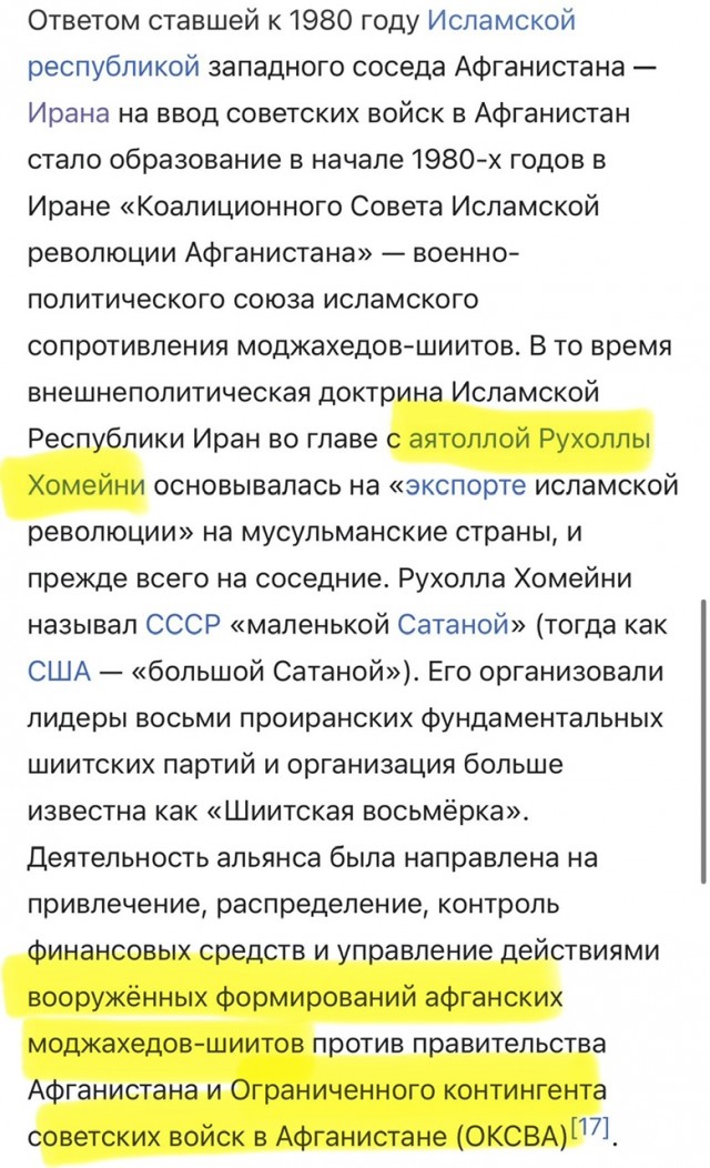 Иран обратился к России за помощью в разработке ядерного оружия