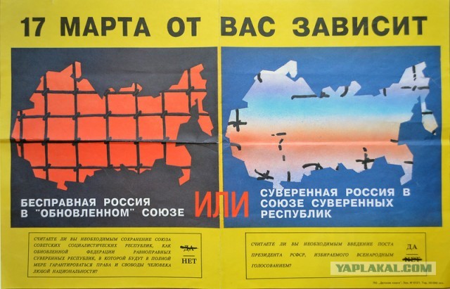 8 декабря 1991 года