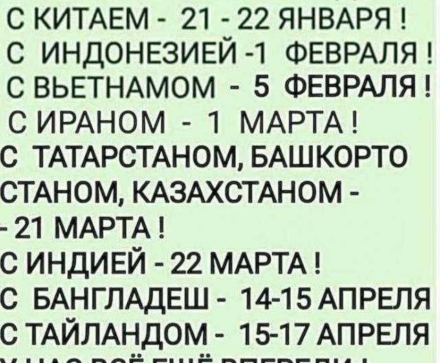 С Наступающим Старым Новым годом!
