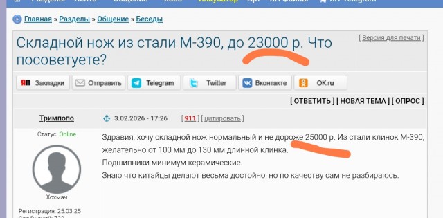 Складной нож из стали М-390, до 23000 р. Что посоветуете?