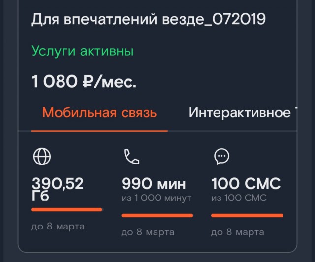 Стоит ли переходить на пакет услуг от ПАО "Ростелеком"?