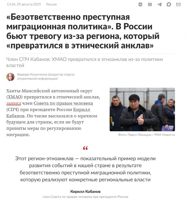 Мигрантов стало меньше. Хмао- регион, который смог.