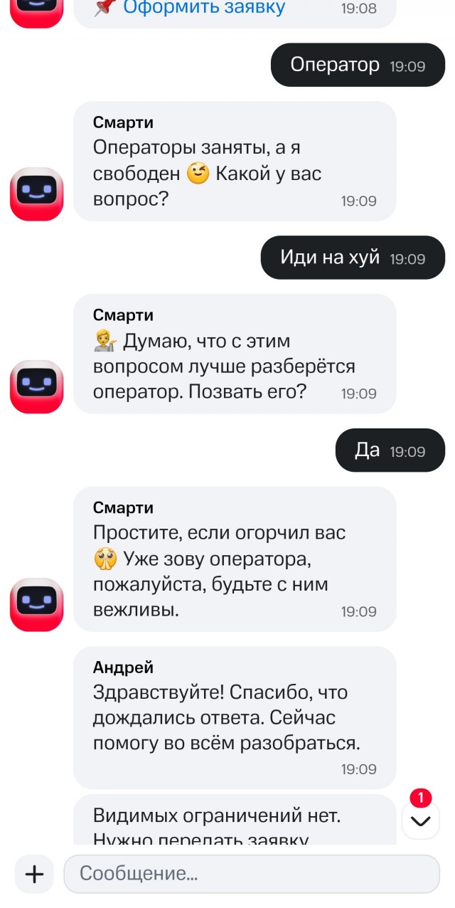 Общение с ОпСосом МТС, вдруг кому пригодится