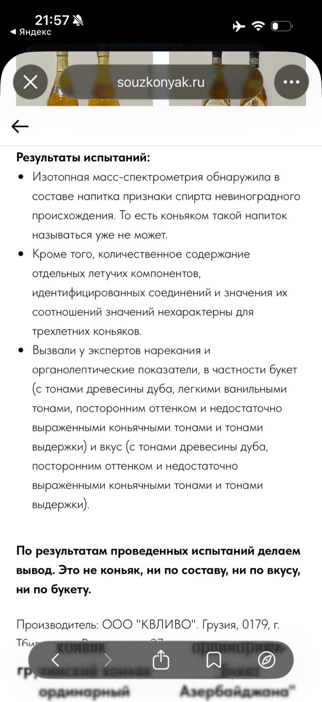 Россия может лишить лицензии Прошянский коньячный завод в Армении