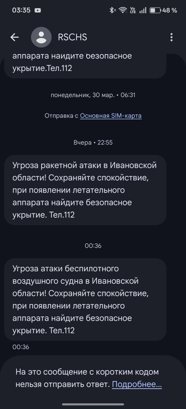 Вот так ни хуя себе... Во Владимирской области впервые с начала СВО объявлена ракетная опасность