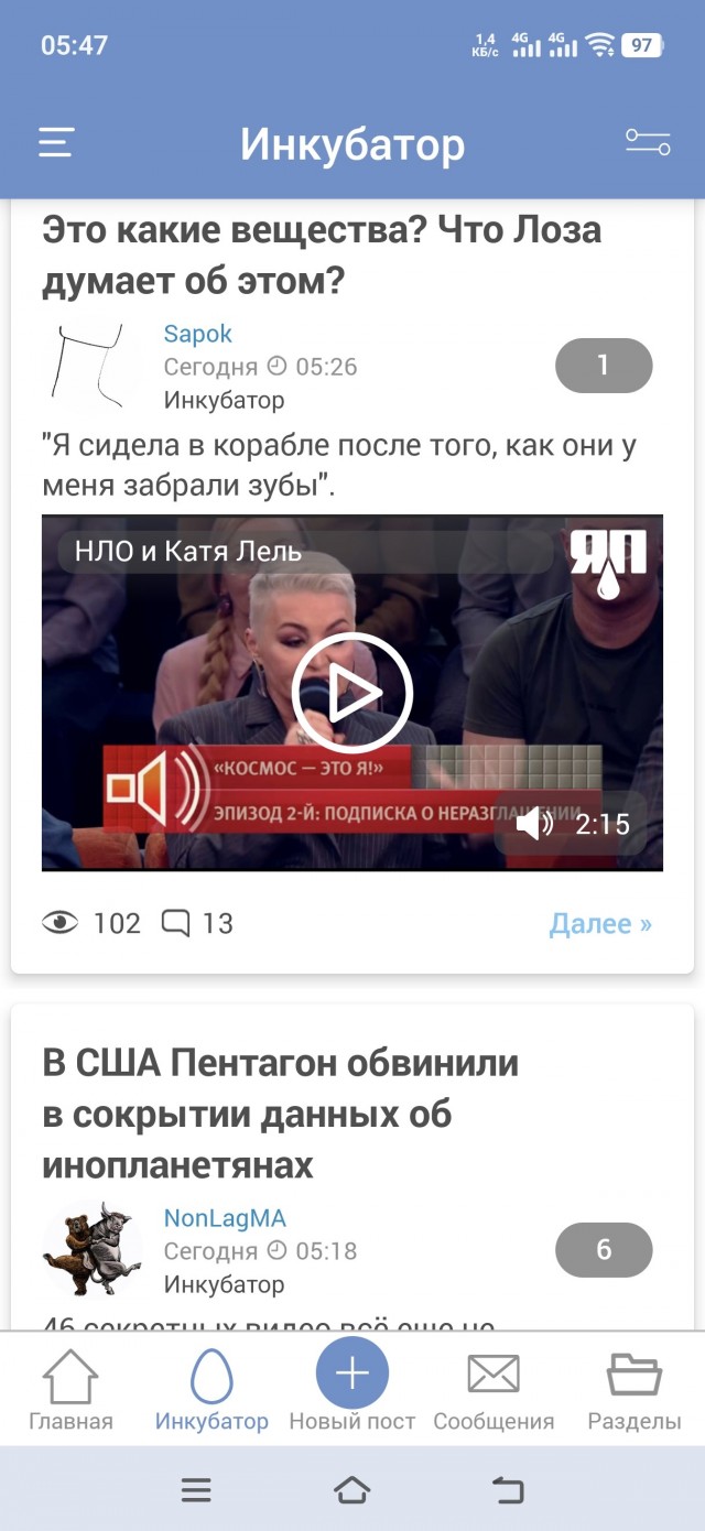 Это какие вещества? "Я сидела в корабле после того, как они у меня забрали зубы".