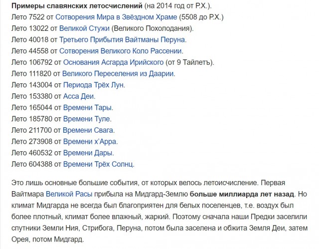 Страна с непредсказуемой ....историей.