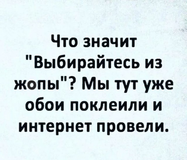 Комфортная и уютная, да ведь?