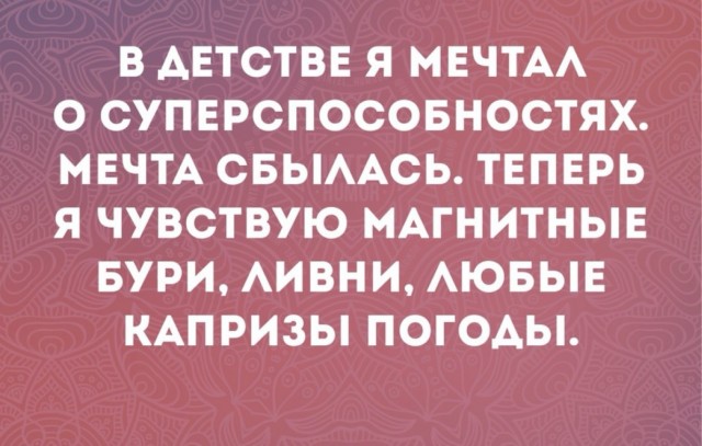 Пятничные бояны