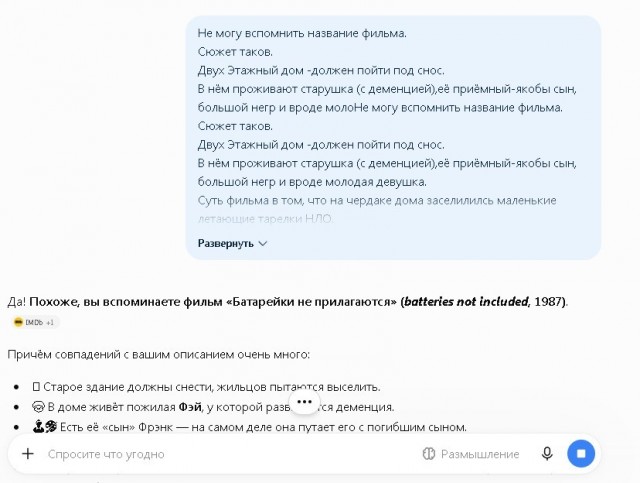 Подскажите название фильма.