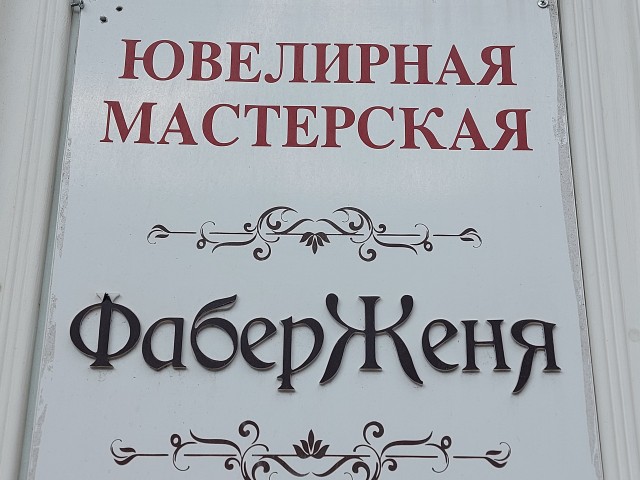 Вывески, которые писали ногами
