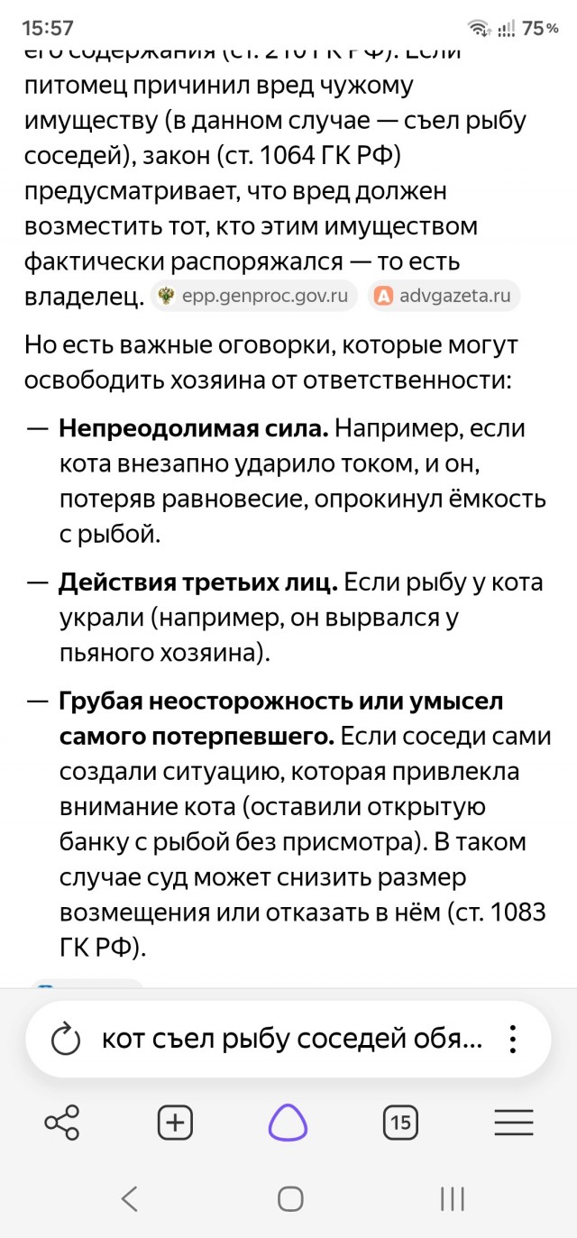 Ситуация