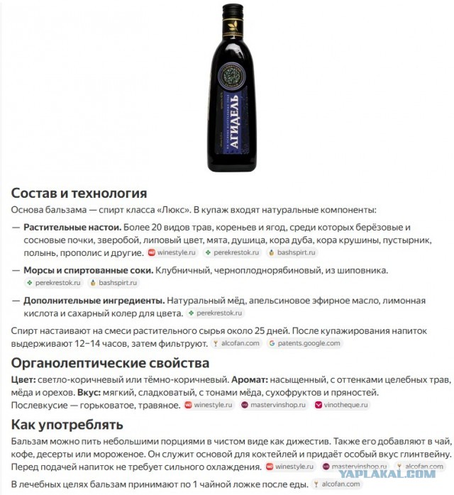 Рижский бальзам объявил о банкротстве