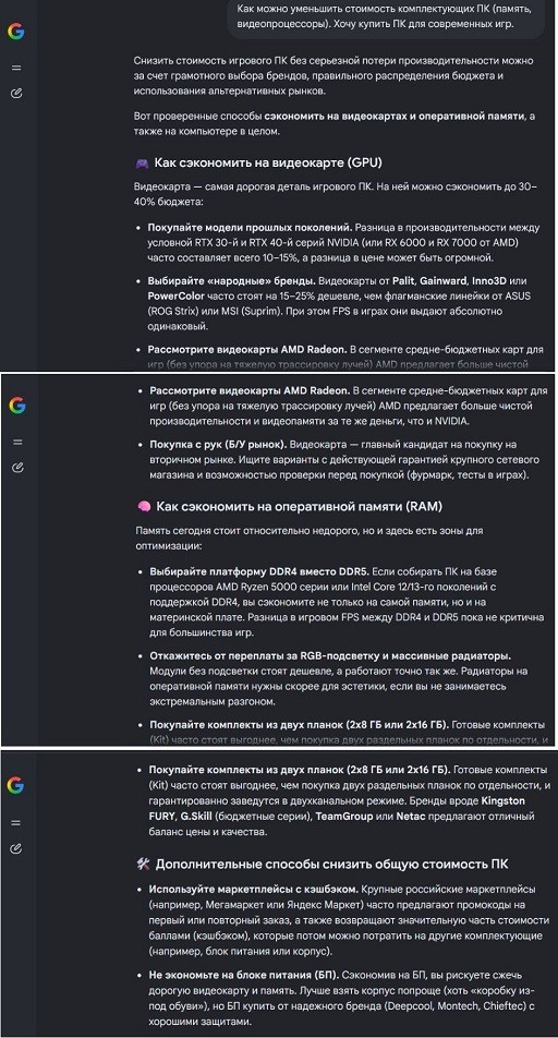 Думал ИИ раскусит постиронию. Да и в игры хочется поиграть.