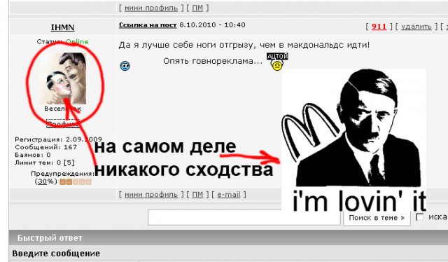 Макдональдсопятница!