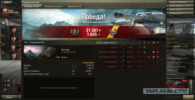 Wargaming 13