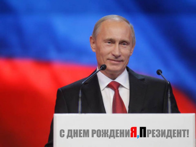 Поздравили президента