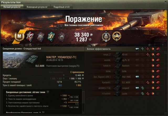 Wargaming 16