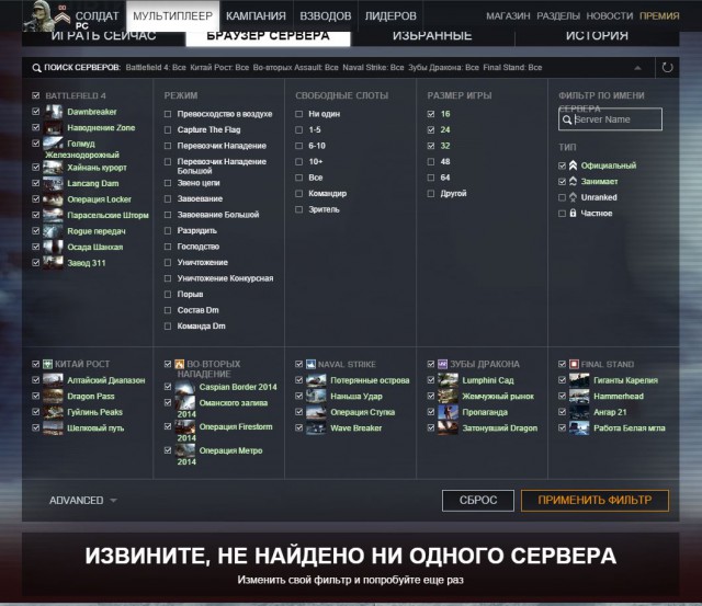 Battlefield 4