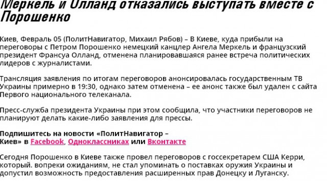 Перемирие кончилось, едва начавшись.