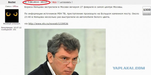 Немцов убит в Москве