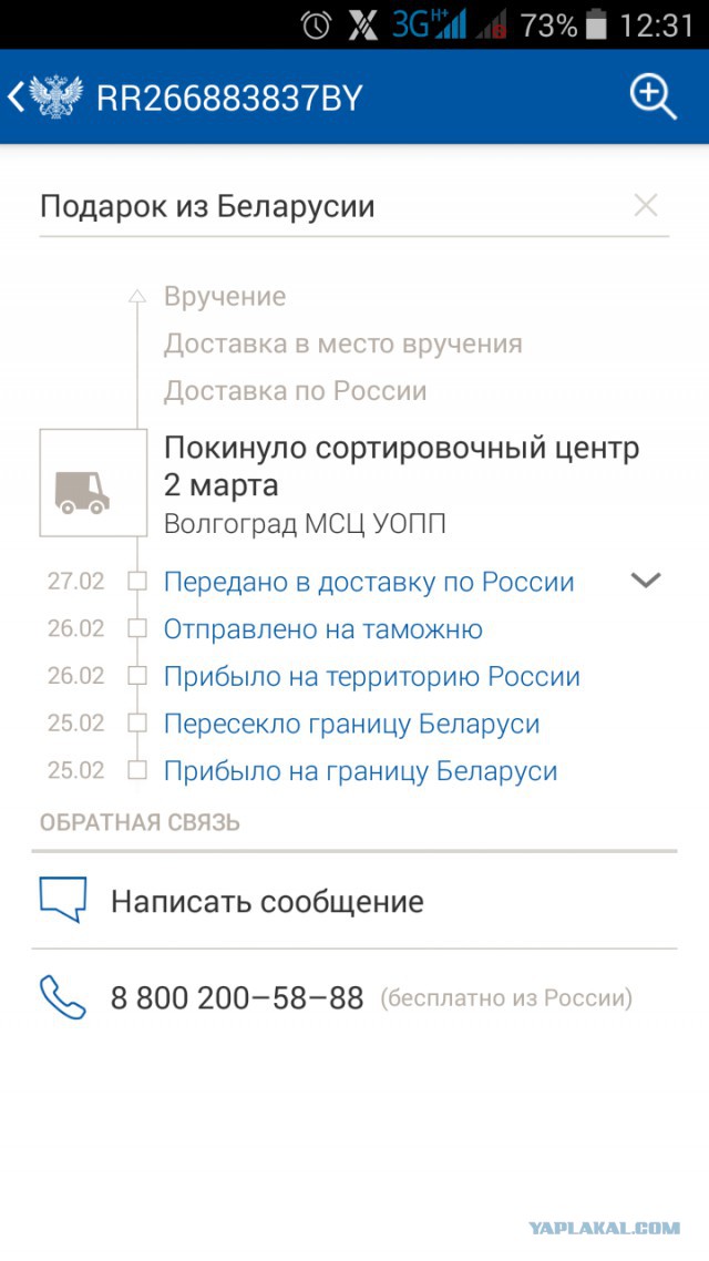 Валентинка 2