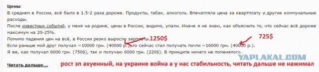 Два месяца в России