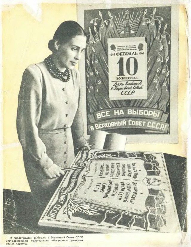 Журналы "Огонек", год 1945