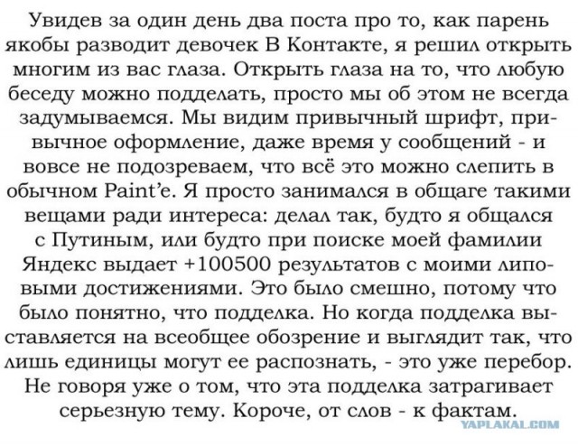 Продажные женщины и вконтактик