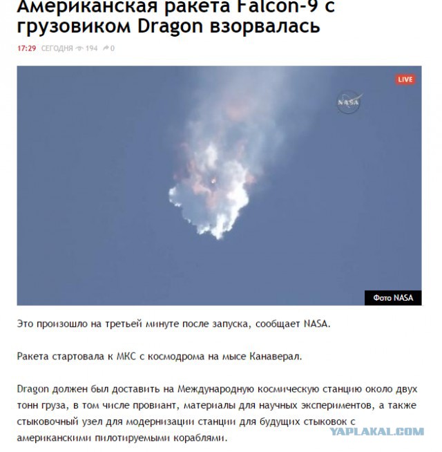 Ракета SpaceX взорвалась при старте