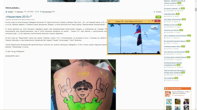«Нашествие-2015»