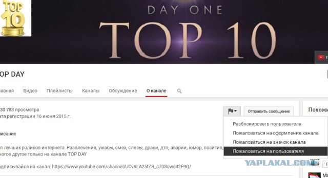 Внимание!