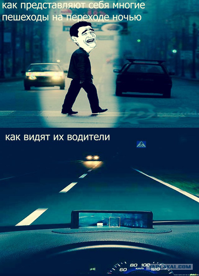 Список мифов в которые верит пешеход