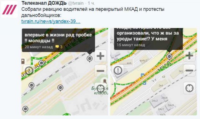 Дальнобойщики начали перекрывать МКАД 04.12.15
