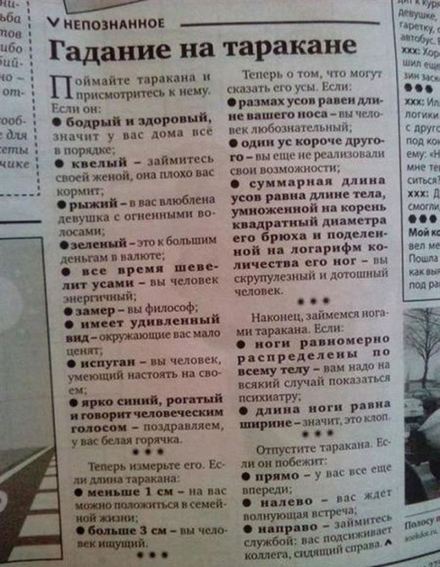 Если на колоду карт посадить нецелованную девочку