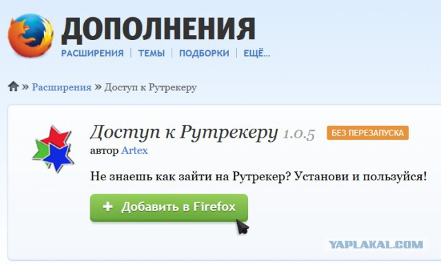 Пираты Русского Рутрекера