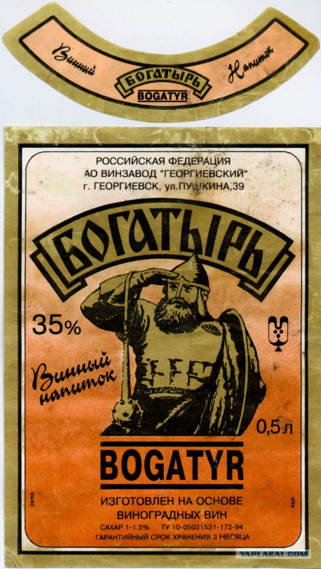 Алкоголь нашей молодости
