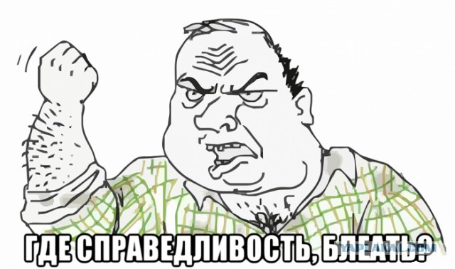 Где заковыка?!?