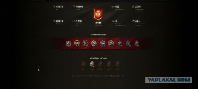 Продам аккаунт WoT