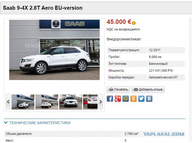 Автомобили-неудачники