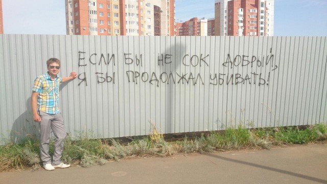 Чисто русские надписи