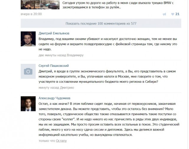 ДТП и слово