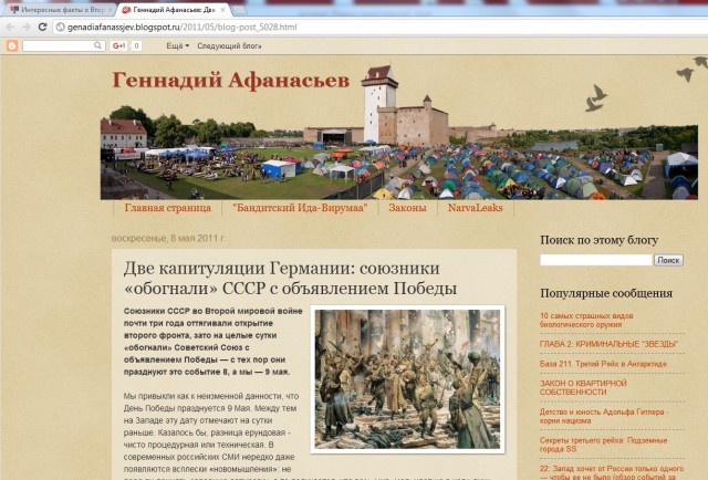Интересные факты о Второй Мировой войне