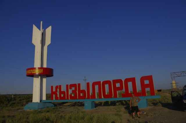 Путешествие по Казахстану и Киргизии.