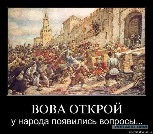 Владимир Владимирович. А Вы думаете, Вам всё можно?
