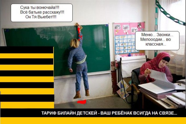 Фотожаба: Начальная школа